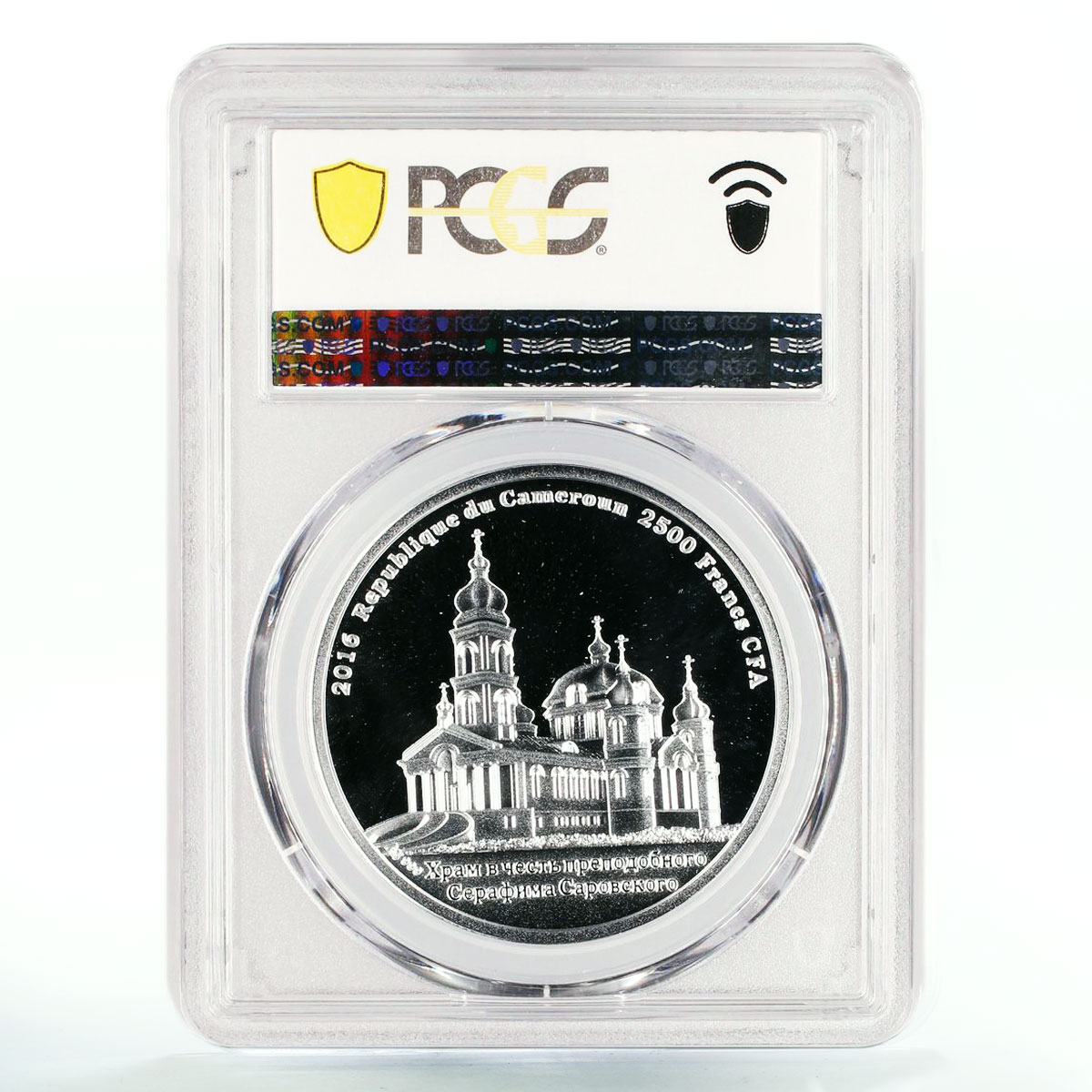 Cameroon 2500 francs Seraphim Sarov Church Architecture PR70 PCGS Ag coin 2016