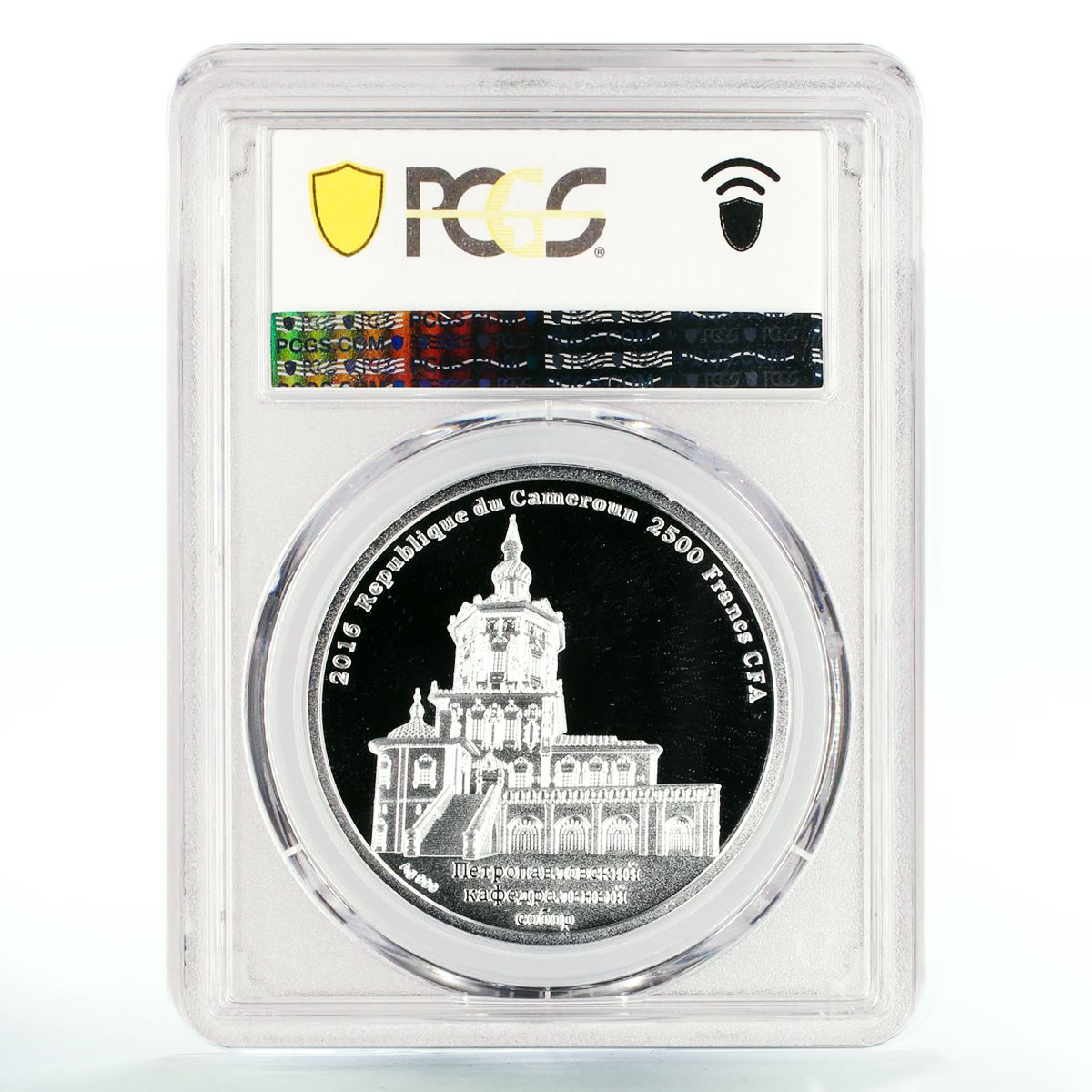 Cameroon 2500 francs St Panteleimon Church Architecture PR70 PCGS Ag coin 2016