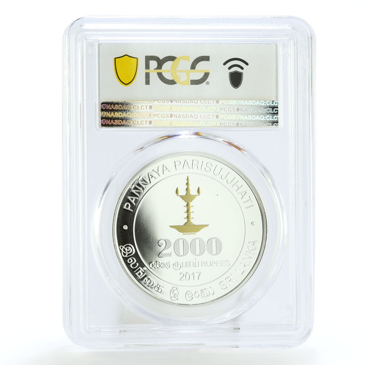 Sri Lanka 2000 rupees Centenary of Visakha Vidyalaya PR69 PCGS silver coin 2017