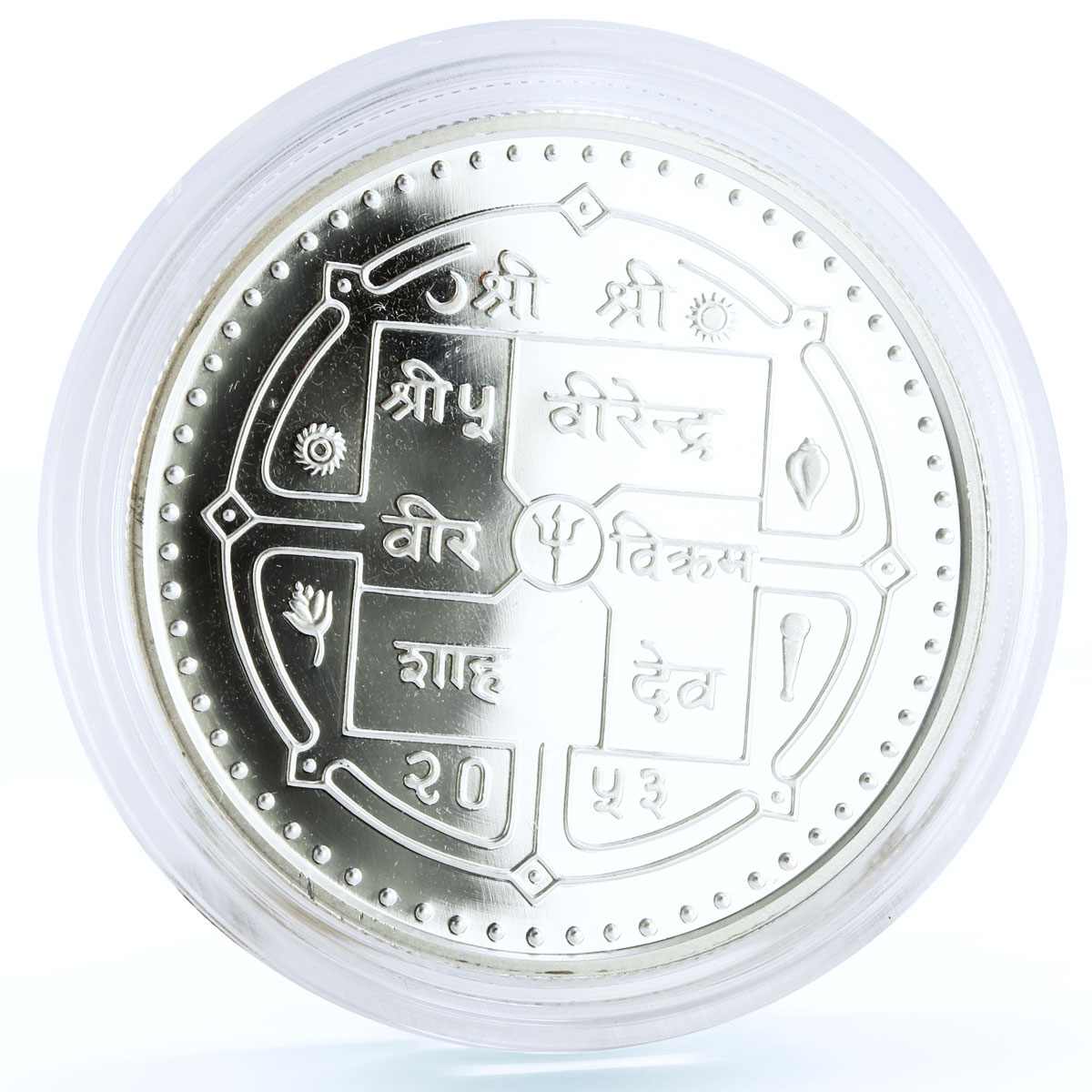 Nepal 500 rupees UNICEF Fund International Year of the Children silver coin 1997