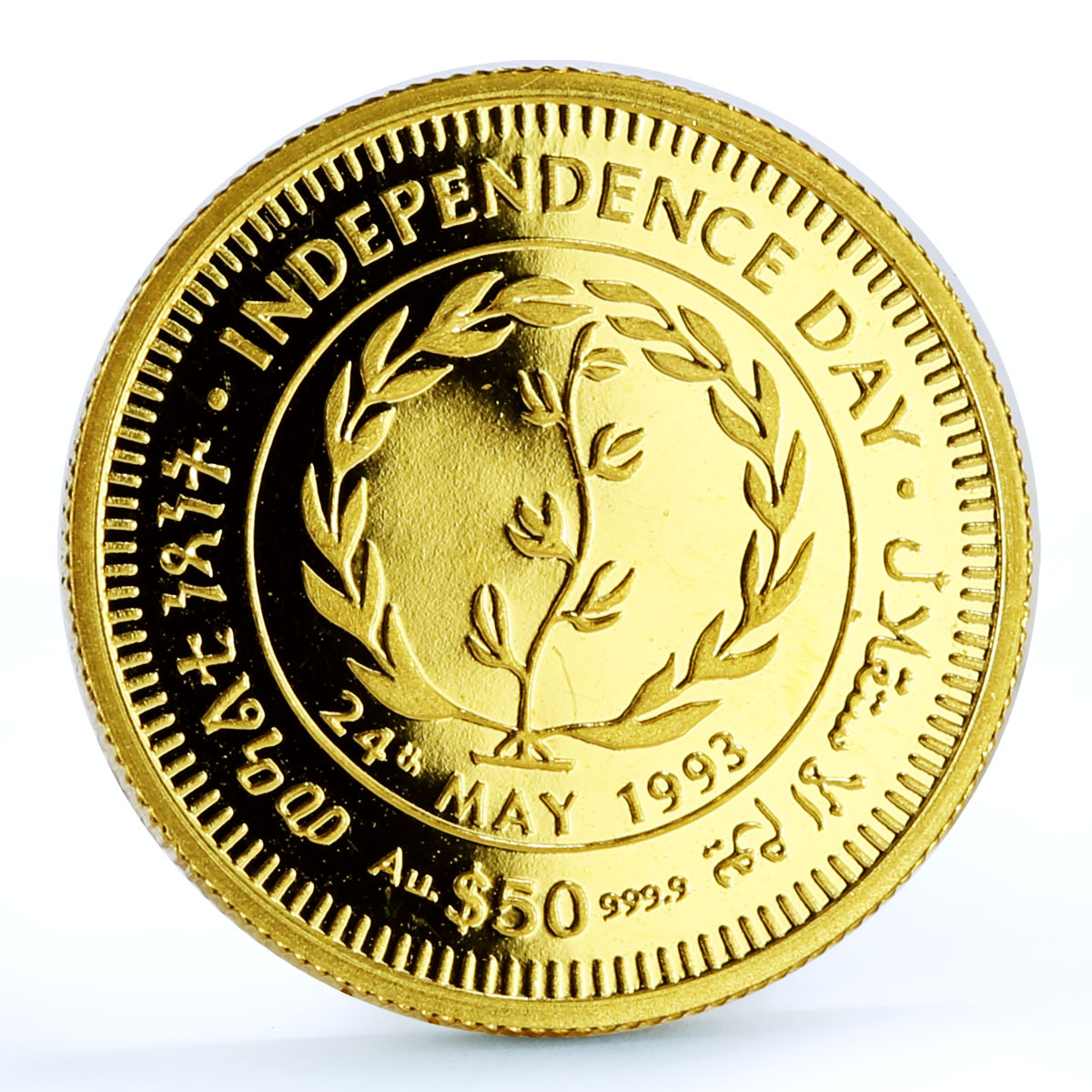 Eritrea 50 dollars Independence Day Camel Ship Clipper proof gold coin 1993