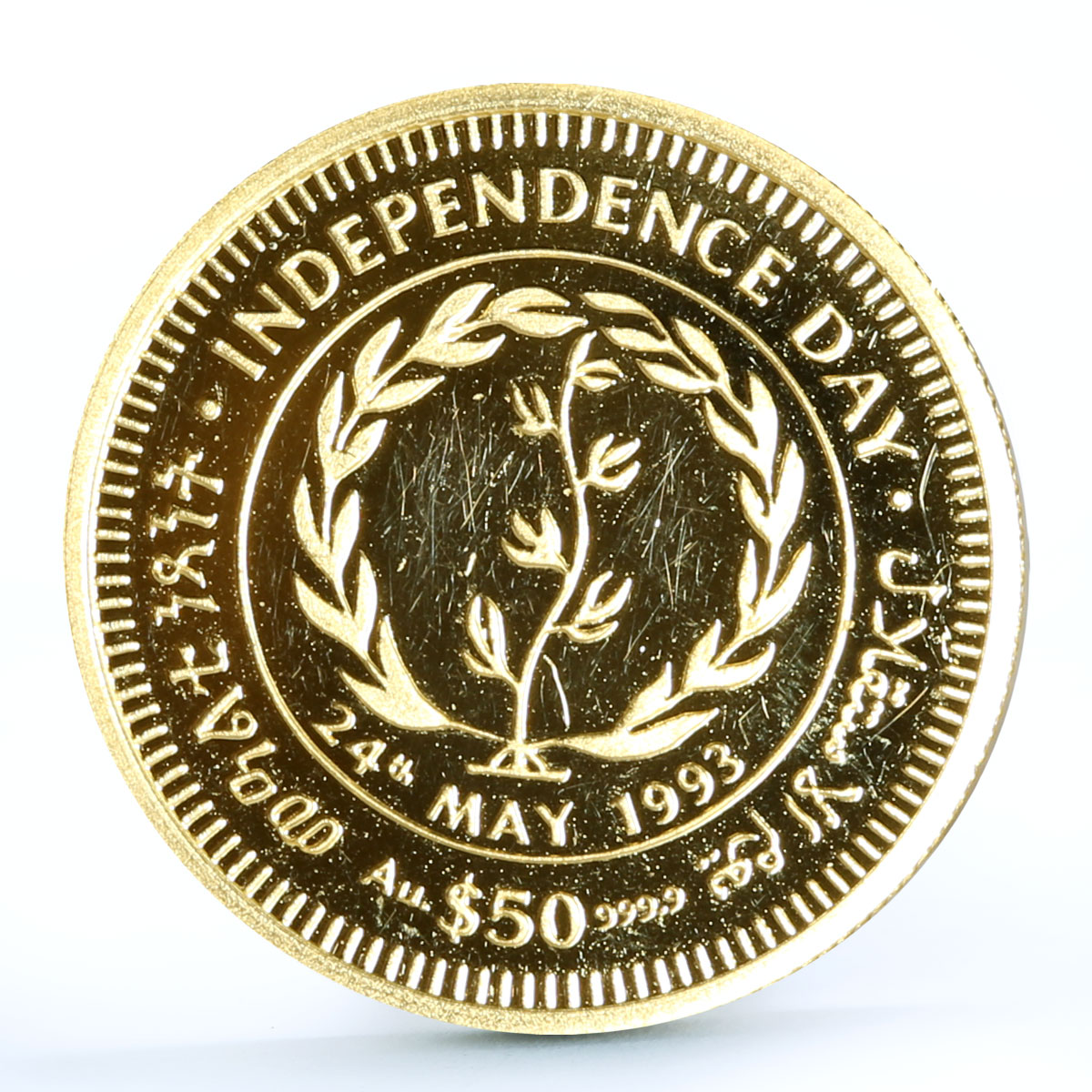 Eritrea 50 dollars Independence Day Camel Ship Clipper proof gold coin 1993