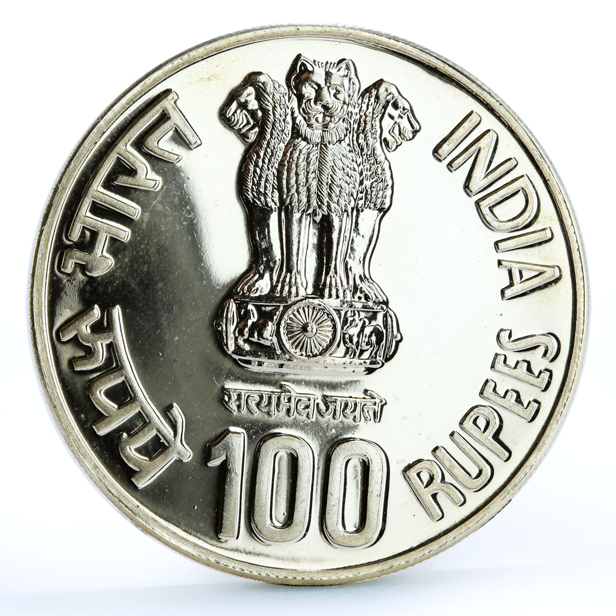 India 100 rupees 200 Years Jaya Prakash Narayan Politics silver coin 2002