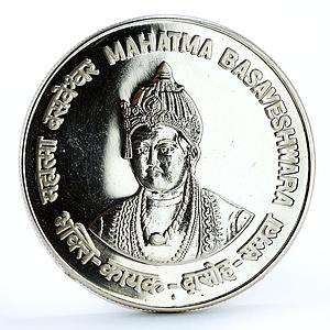 India 100 rupees Philosopher Mahatma Basaveshwara silver coin 2006