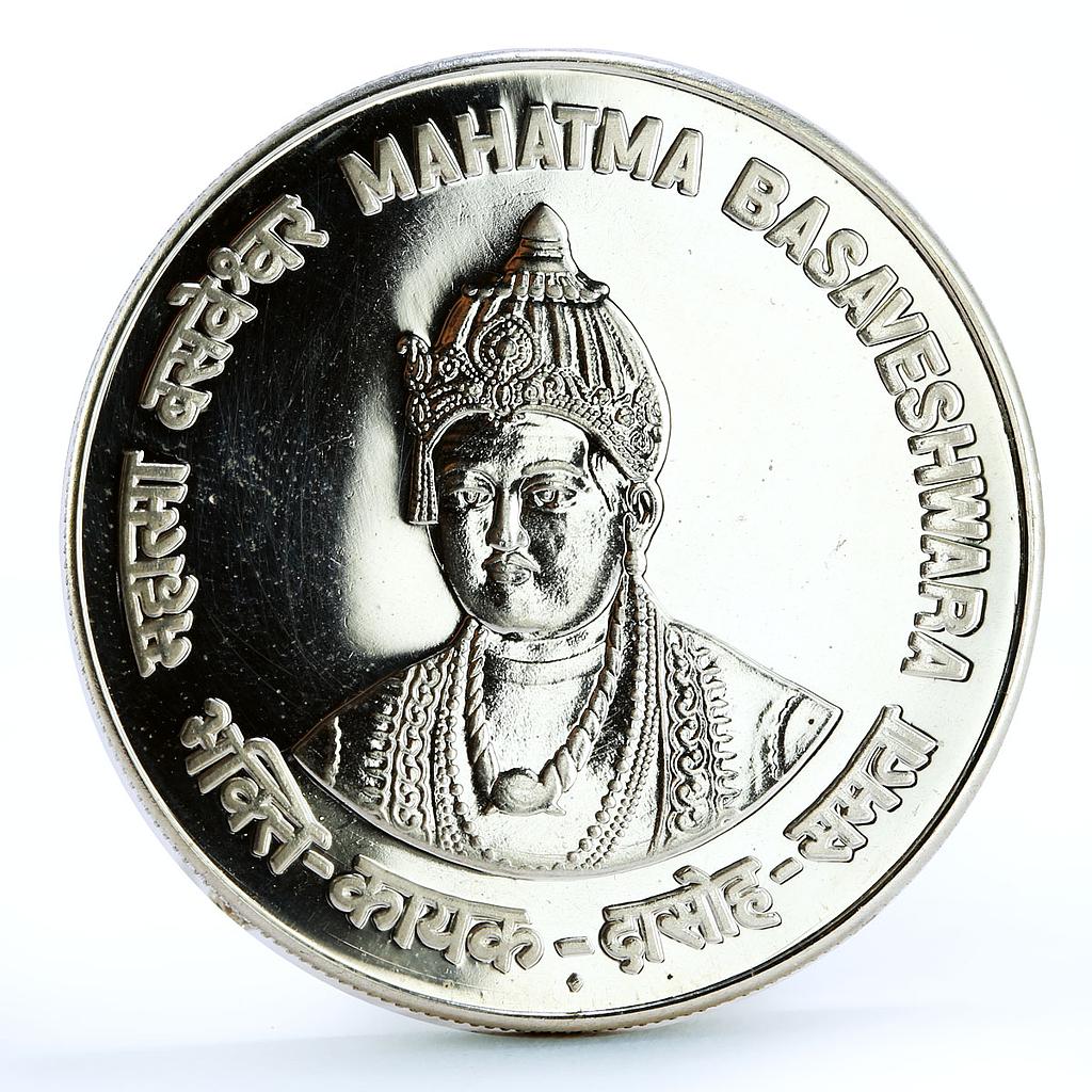 India 100 rupees Philosopher Mahatma Basaveshwara silver coin 2006