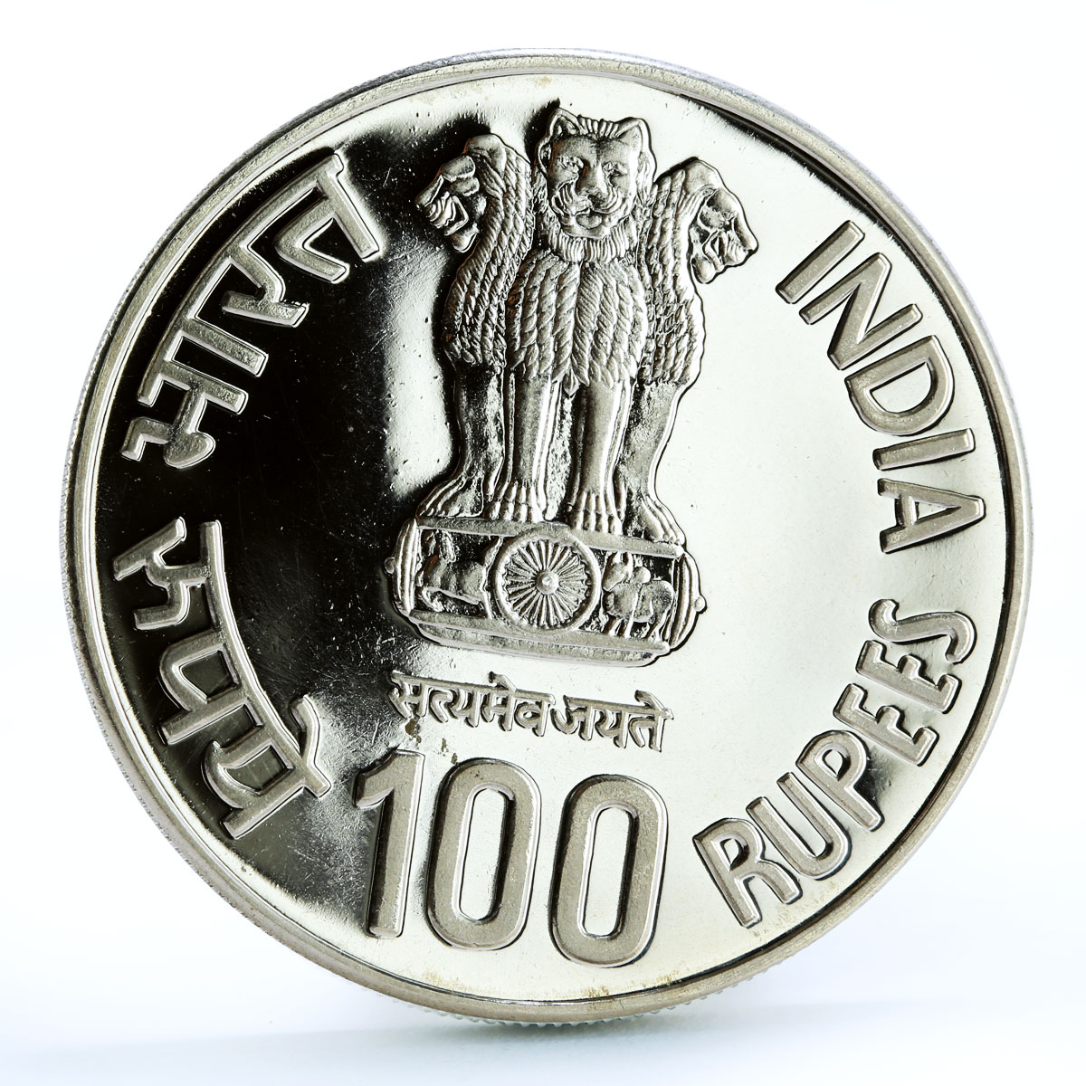 India 100 rupees Philosopher Mahatma Basaveshwara silver coin 2006