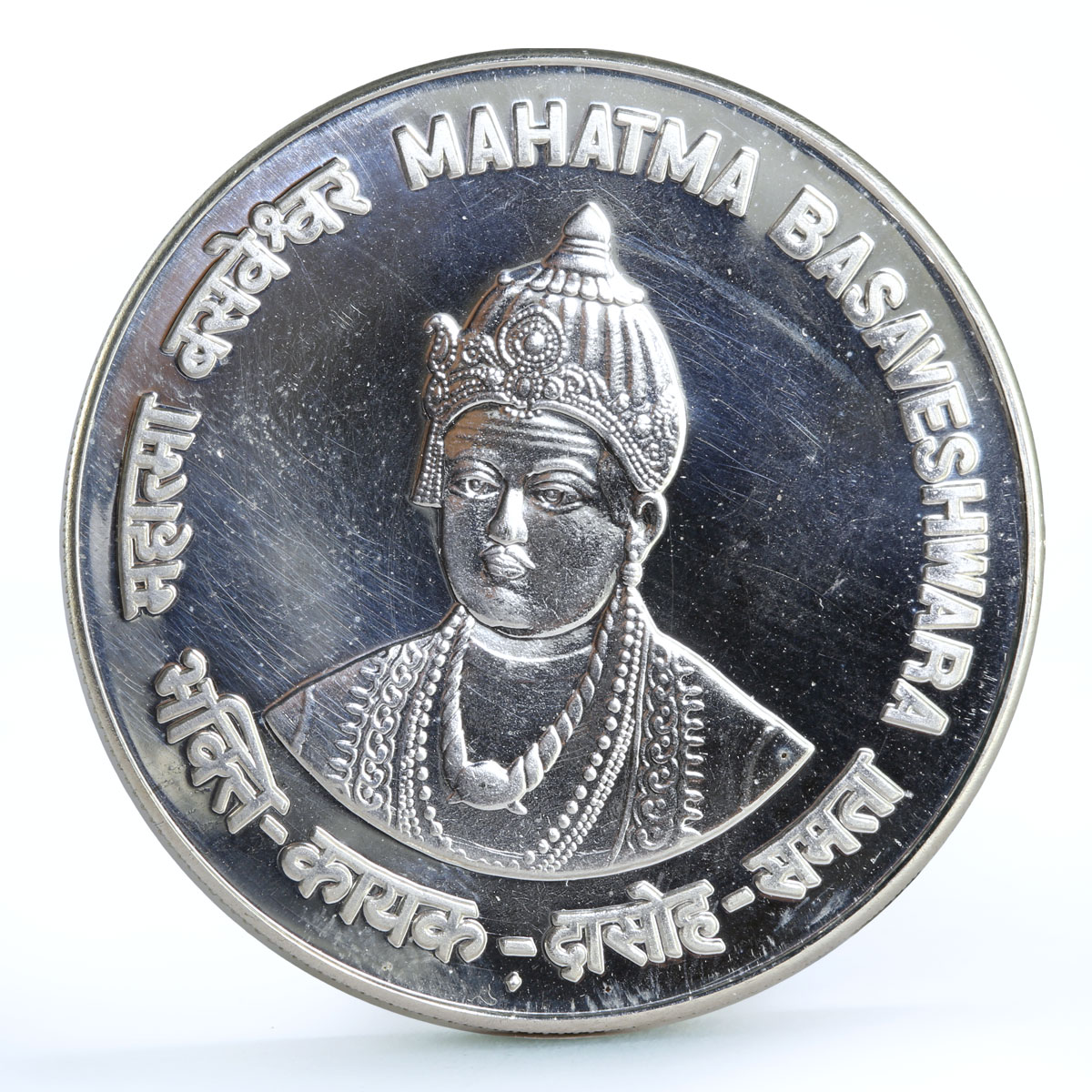 India 100 rupees Philosopher Mahatma Basaveshwara silver coin 2006