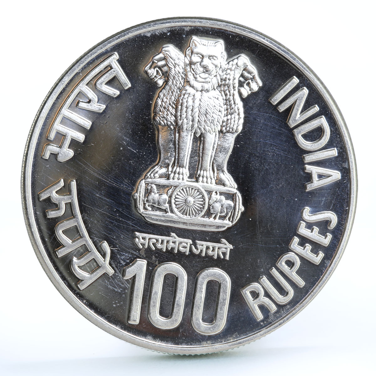 India 100 rupees Philosopher Mahatma Basaveshwara silver coin 2006