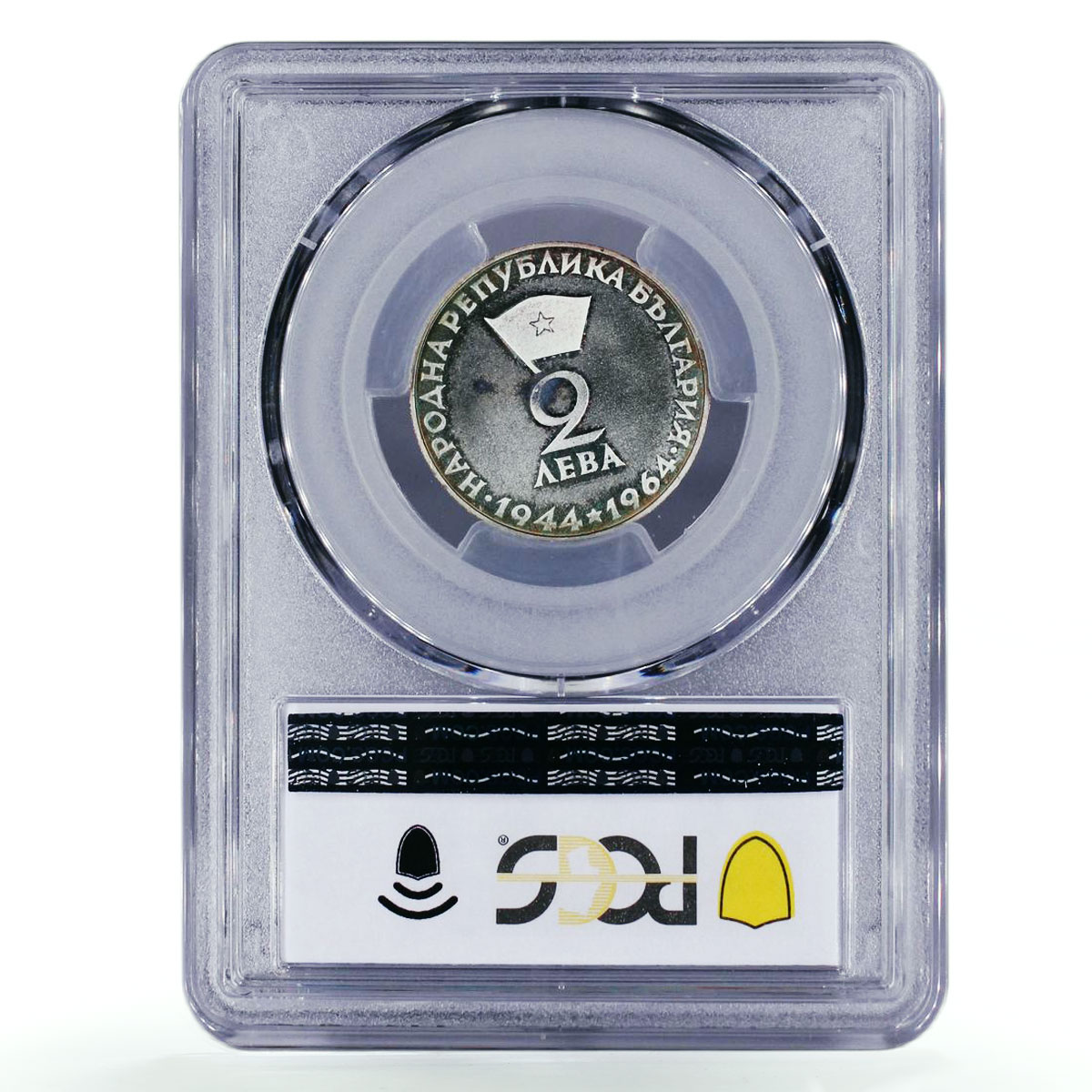Bulgaria 2 leva Revolutionary Georgi Dimitrov PR67 PCGS silver coin 1964