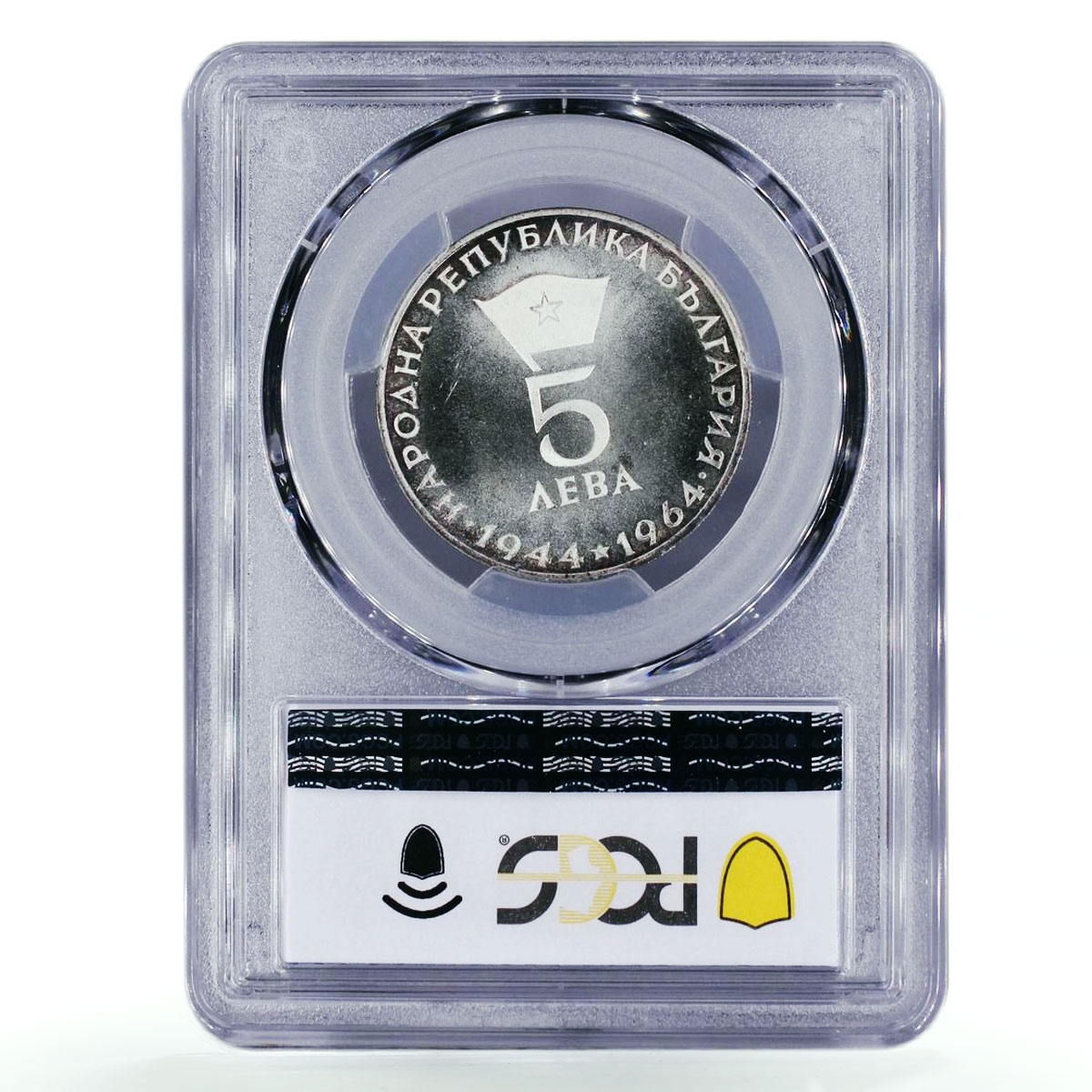 Bulgaria 5 leva Revolutionary Georgi Dimitrov PR66 PCGS silver coin 1964