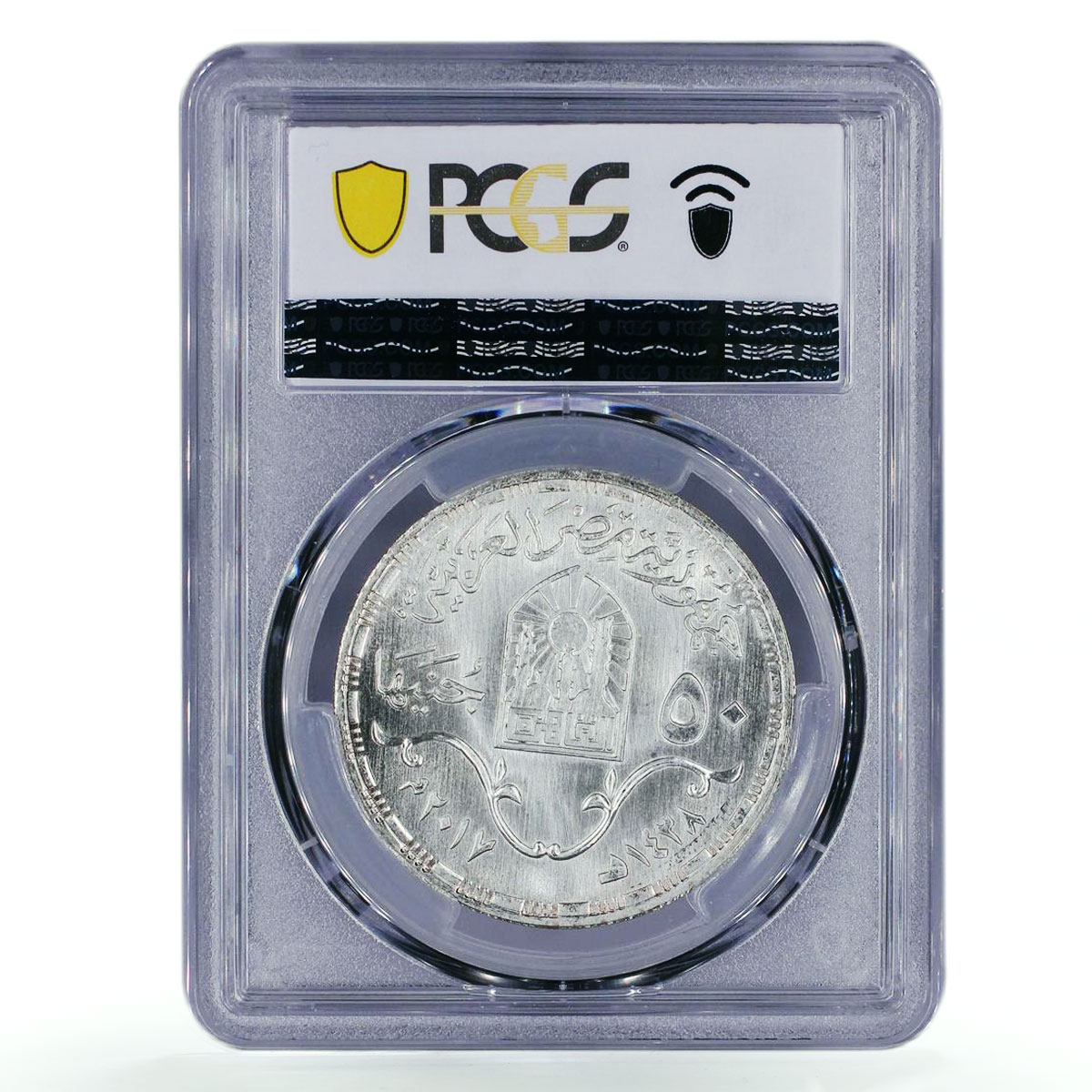 Egypt 50 pounds Khedives Cairo Building Architecture MS68 PCGS silver coin 2017