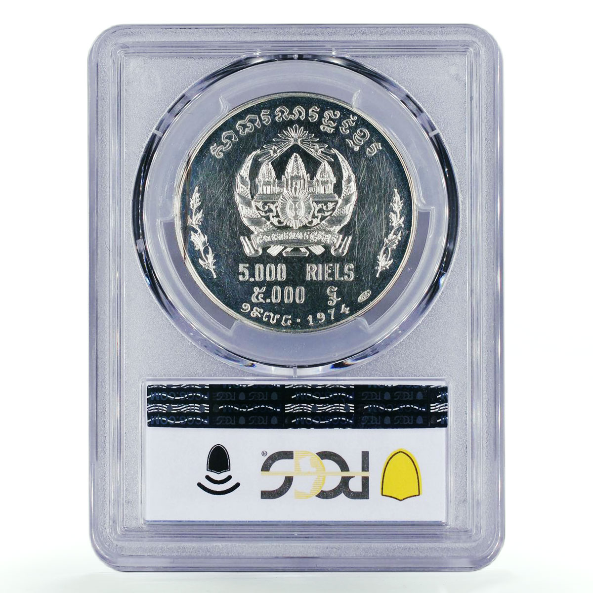 Cambodia 5000 riels Apsara Dancers Khmer PR63 PCGS proof silver coin 1974