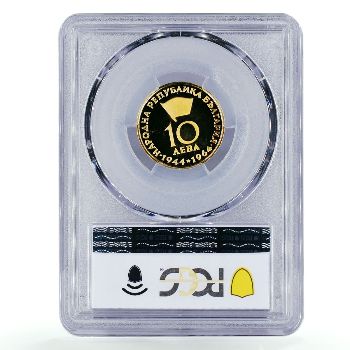 Bulgaria 10 leva Revolutionary Georgi Dimitrov PR65 PCGS gold coin 1964