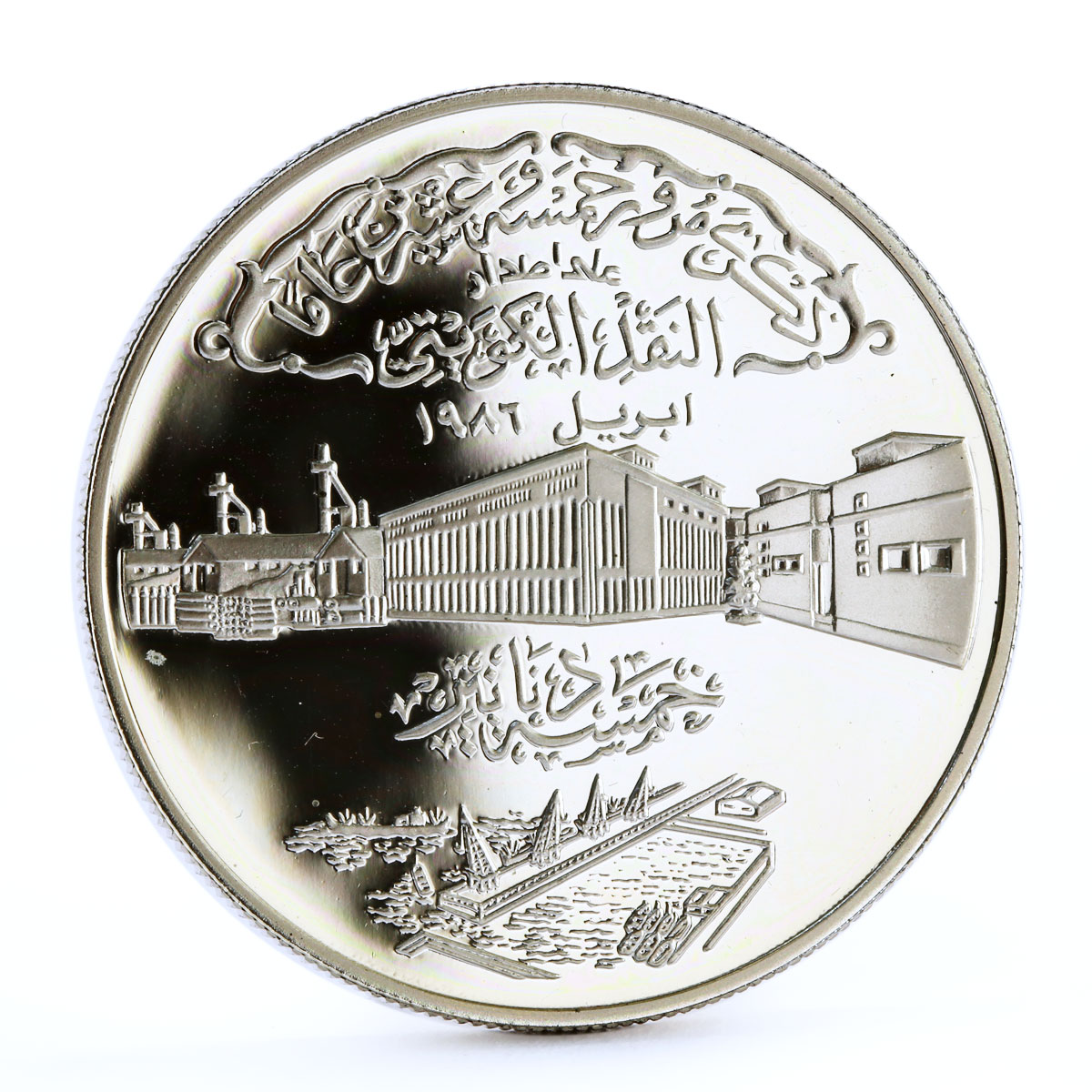 Kuwait 5 dinars Jubilee of National Currency Rainbow Reflection silver coin 1986