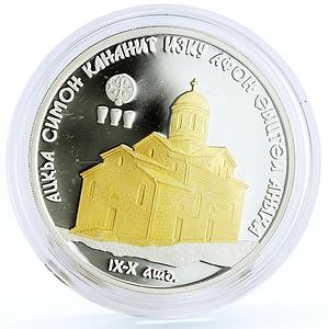 Abkhazia 10 apsars St Simon Canaanite Church Monastery Architecture Ag coin 2011