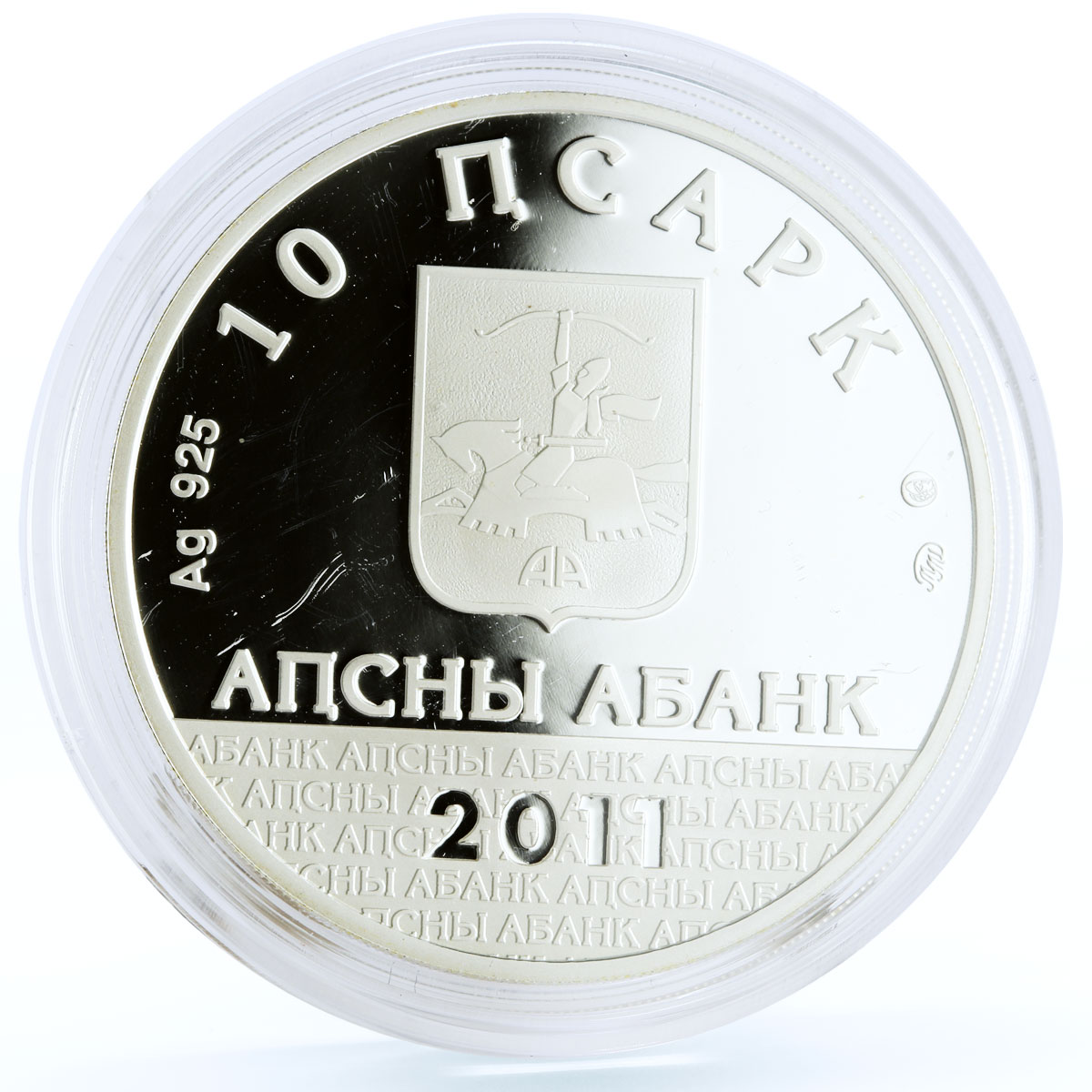 Abkhazia 10 apsars St Simon Canaanite Church Monastery Architecture Ag coin 2011