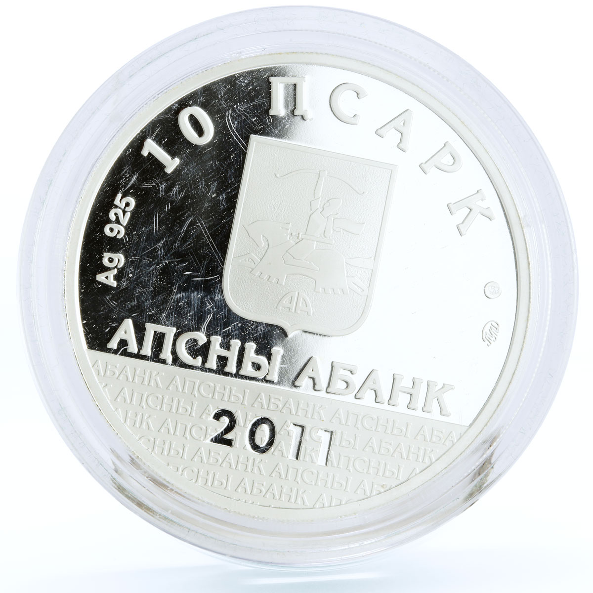 Abkhazia 10 apsars St Georgy Elyr Church Monastery Architecture Ag coin 2011