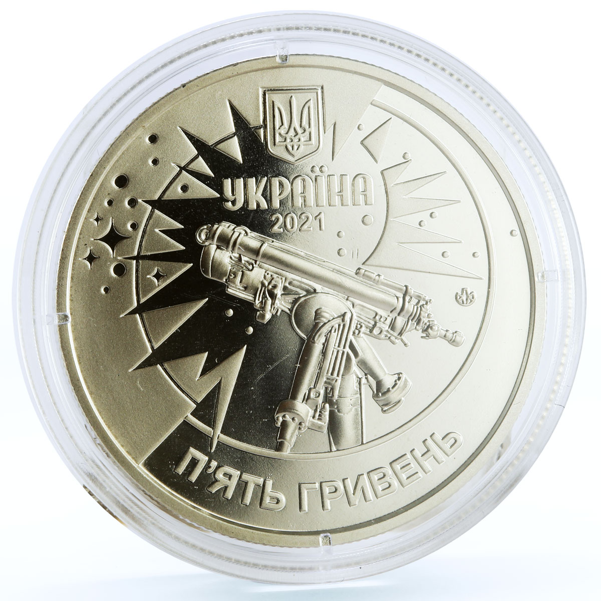 Ukraine 5 hryvnias 250 Years Lviv Observatory University CuNiZn coin 2021