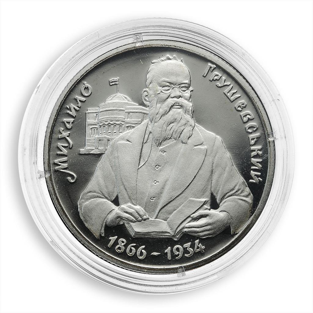 Ukraine 1 million karbovanets Mykhaylo Hrushevsky 1st President siver coin 1996