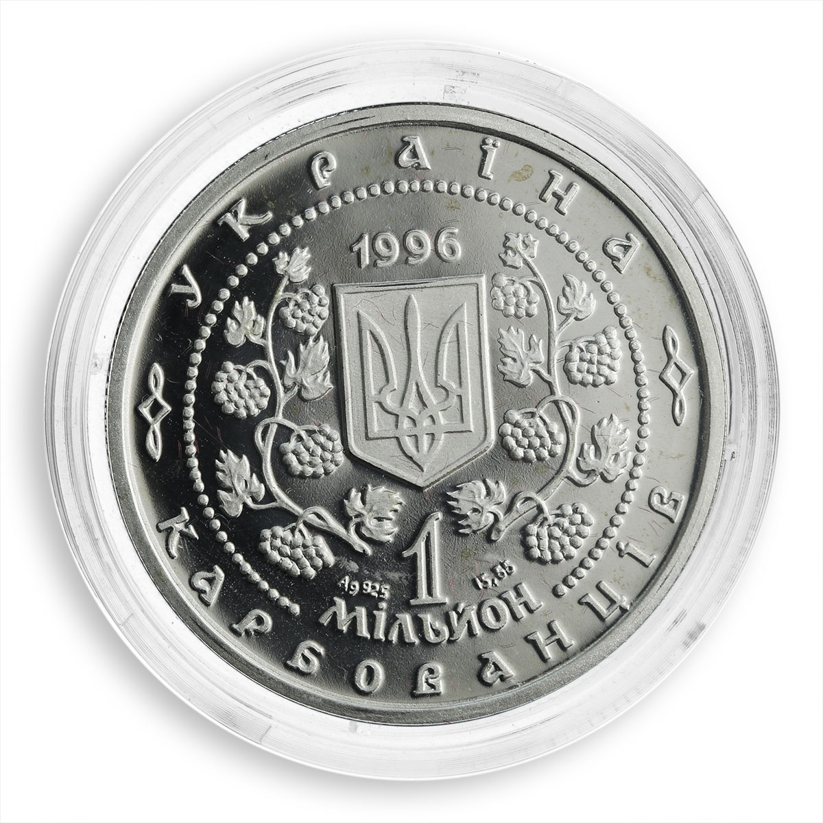 Ukraine 1 million karbovanets Mykhaylo Hrushevsky 1st President siver coin 1996