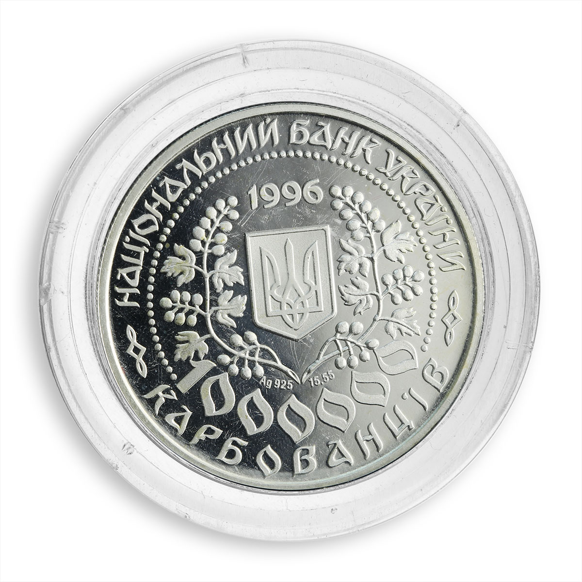 Ukraine 1 million karbovanets Lesya Ukrainka Poetess Literature silver coin 1996