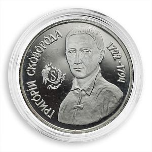 Ukraine 1 million karbovanets Hrygoriy Skovoroda Philosopher silver coin 1996