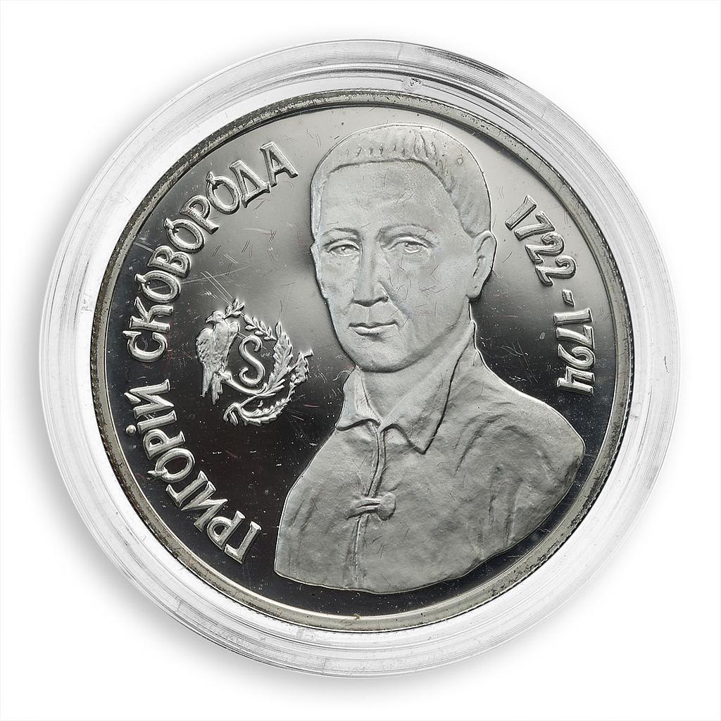 Ukraine 1 million karbovanets Hrygoriy Skovoroda Philosopher silver coin 1996