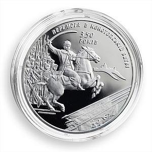 Ukraine 10 hryvnia 350 Anniversary of Konotop  Battle silver coin 2009