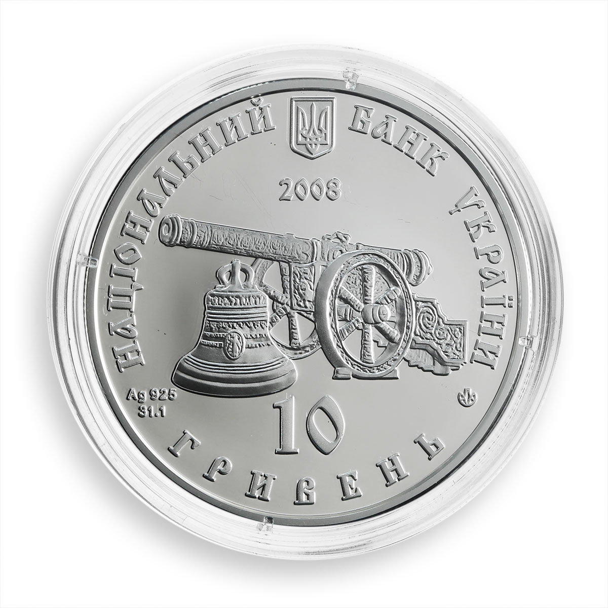 Ukraine 10 hryvnia Hlukhiv Hetman Capitals Cossack silver coin 2008
