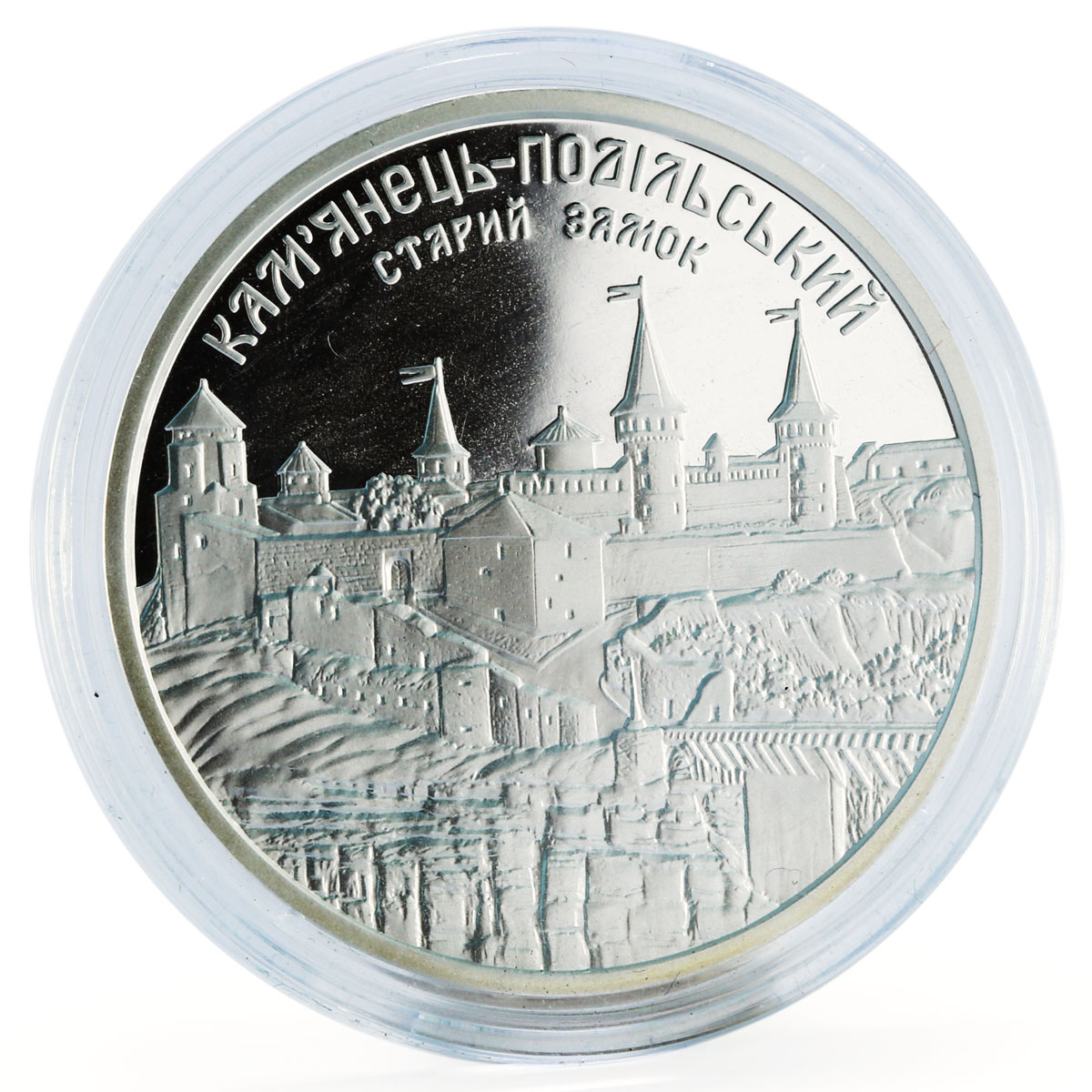 Ukraine 10 hryvnia Old Castle in Kamianets-Podilskyi proof silver coin 2017