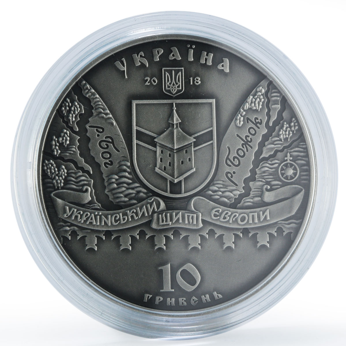 Ukraine 10 hryvnia Medzhybizh Fortress Castle silver coin 2018