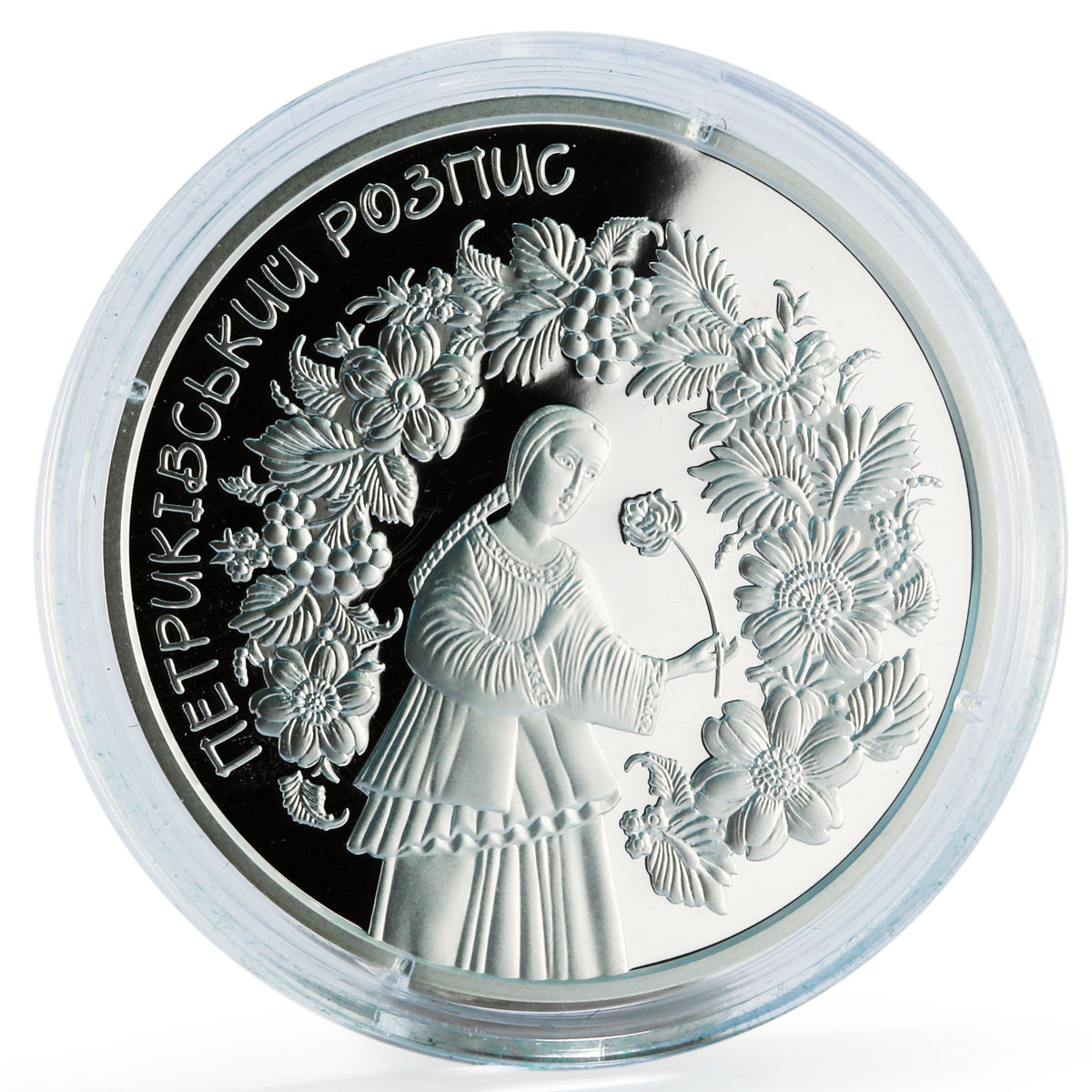 Ukraine 10 hryvnia Petrykivka Painting Traditional Style silver coin 2016