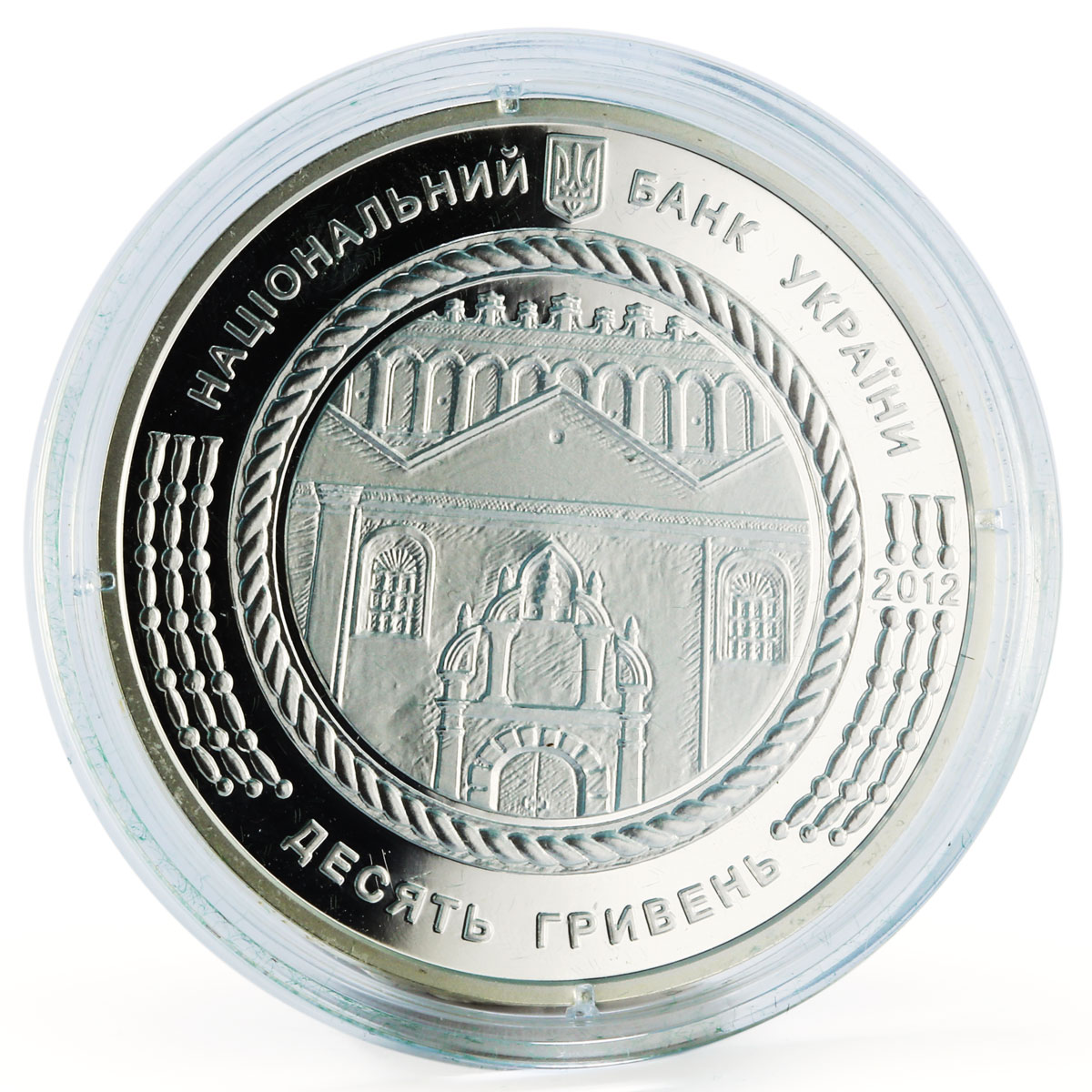 Ukraine 10 hryvnia Synagogue in Zhovkva silver proof coin 2012