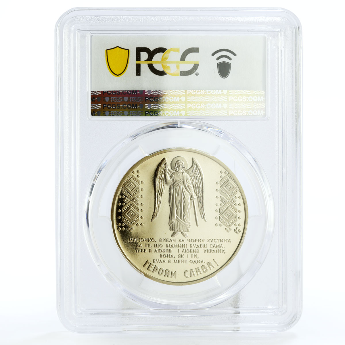 Ukraine Maidan Heroes Heavenly Hundred Guard Crowd MS69 PCGS nickel medal 2014