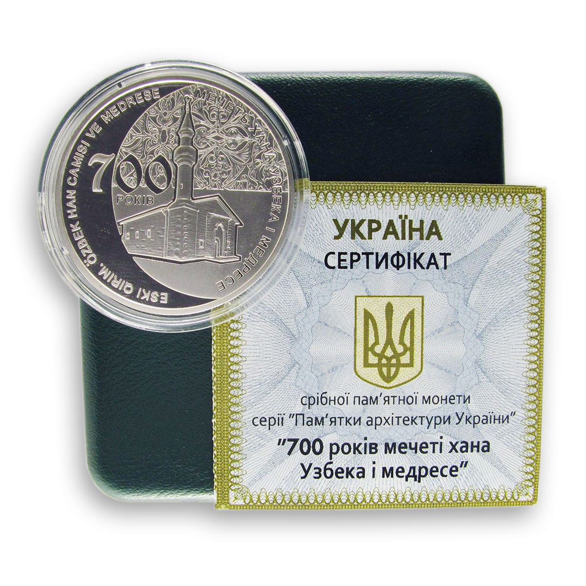 Ukraine 10 hryvnia 700 Years of Khan Uzbek Mosque Madrasas silver coin 2014