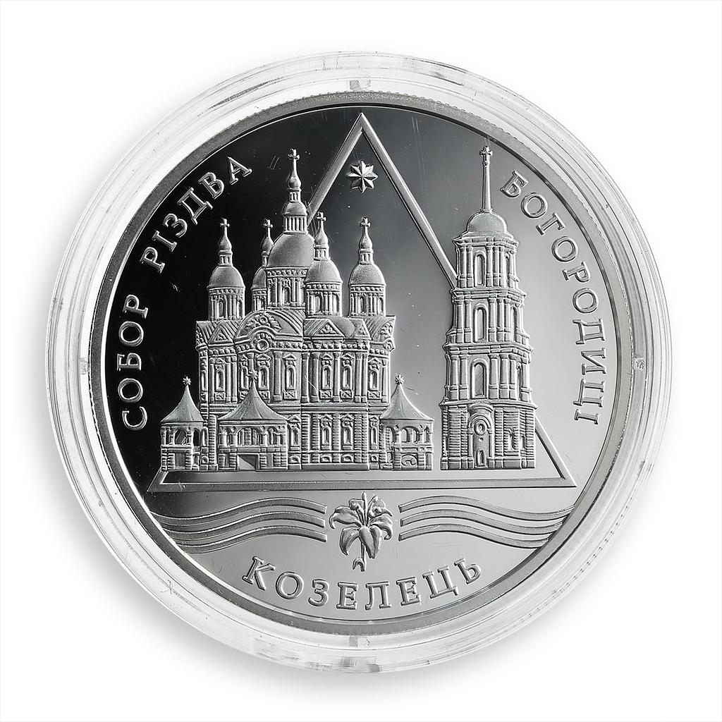 Ukraine 10 hryvnia Cathedral Virgin Nativity Kozelets Baroque silver coin 2002