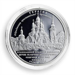 Ukraine 10 hryvnia Church Complex Village of Buky silver proof coin 2008