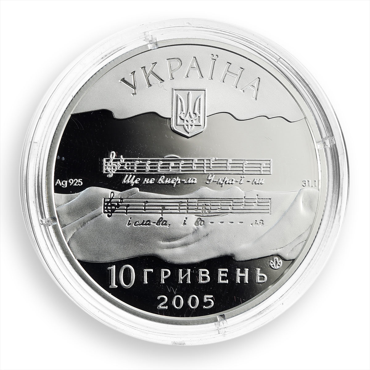 Ukraine 10 hryvnia National Anthem 140 Anniversary Holography silver coin 2005