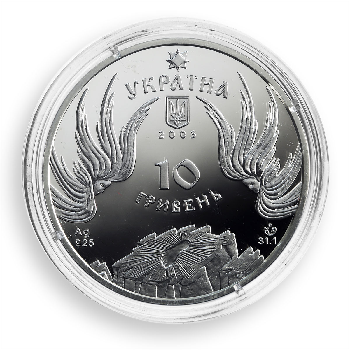 Ukraine 10 hryvnia Pochaiv Lavra Orthodox Monastery Monument silver coin 2003