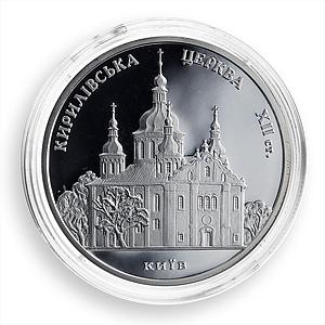 Ukraine 10 hryvnia Saint Cyril Church Religion Monument Kyiv silver coin 2006