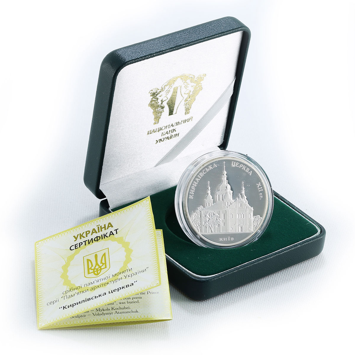 Ukraine 10 hryvnia Saint Cyril Church Religion Monument Kyiv silver coin 2006