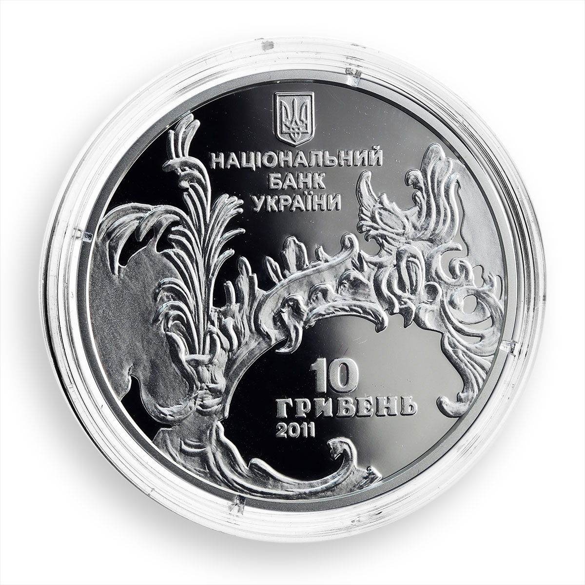 Ukraine 10 hryvnia St. Andrew Church Monument Baroque Kyiv silver coin 2011