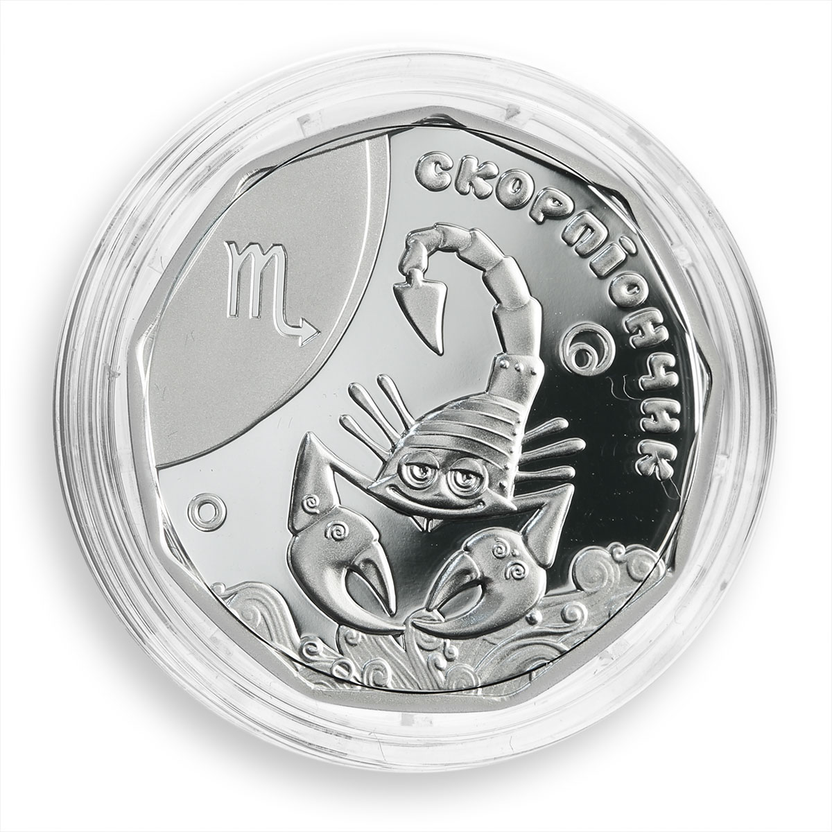 Ukraine 2 hryvnia Scorpio Little Scorpion Zodiac 1/4 Oz silver coin 2015