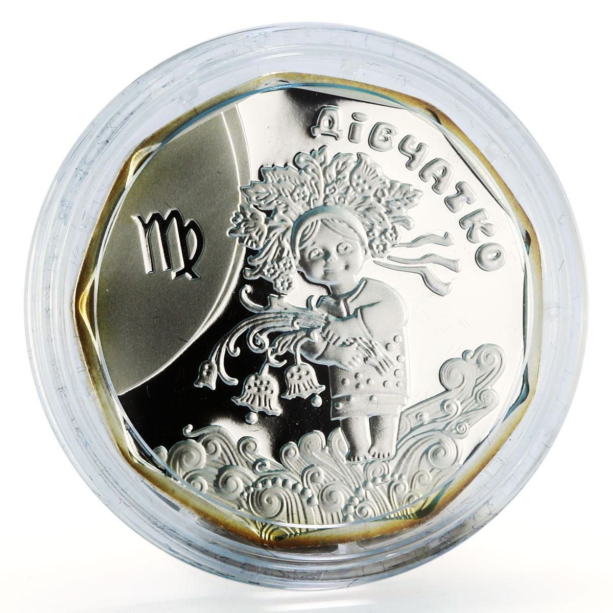 Ukraine 2 hryvnia Virgo Little Girl Zodiac 1/4 Oz silver coin 2014