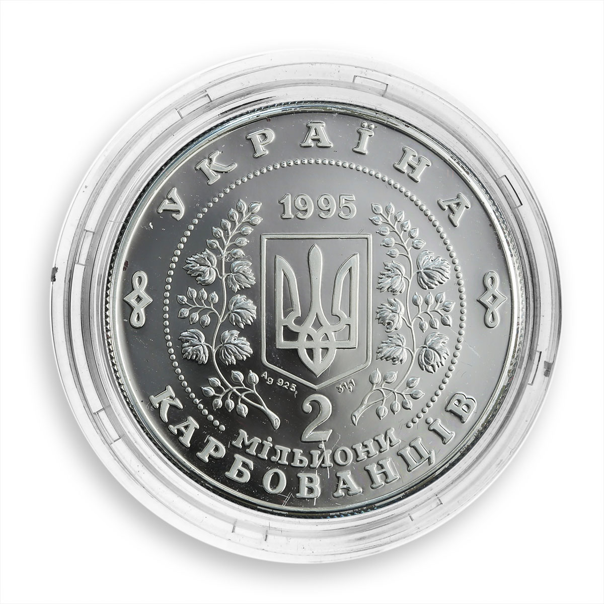 Ukraine 2 million karbovanets 50 Anniversary United Nations silver coin 1996
