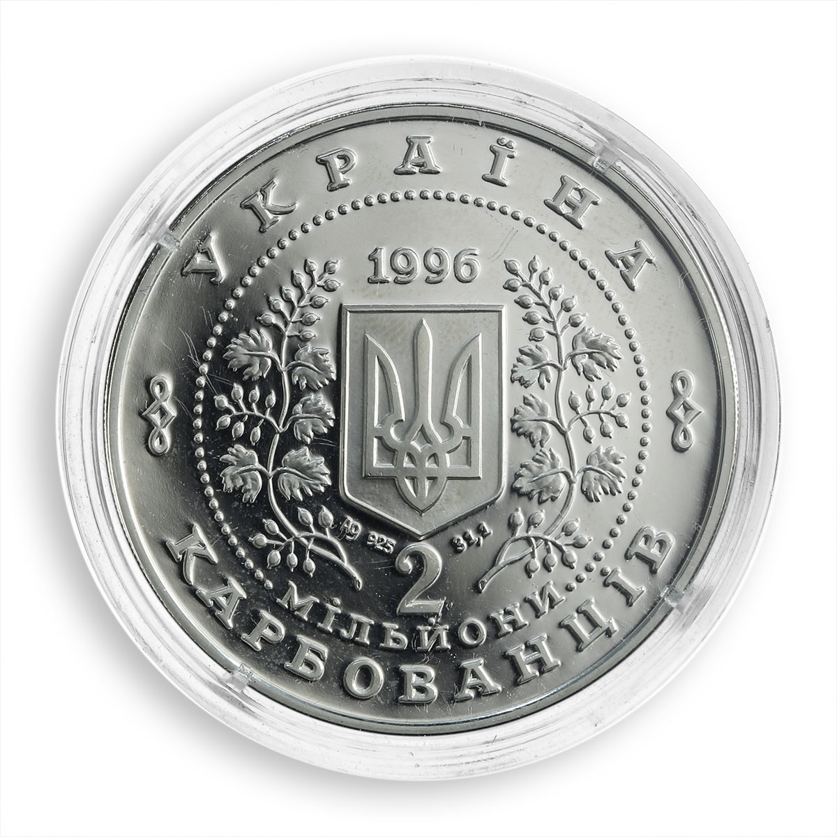 Ukraine 2 million karbovanets Rebirth Statehood Independence silver coin 1996