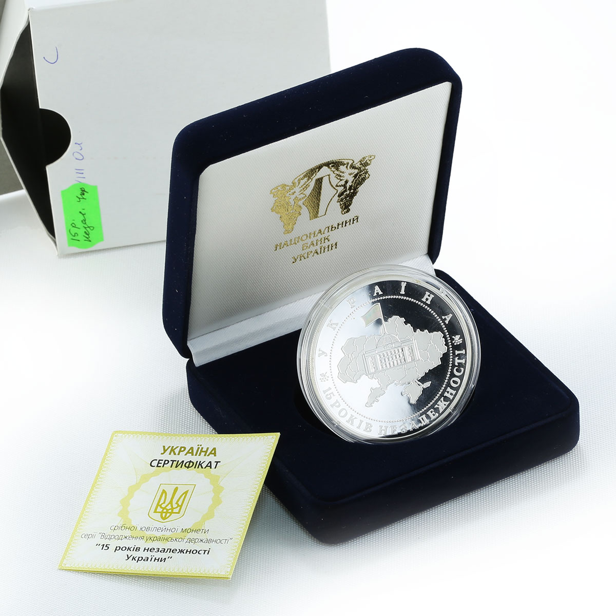 Ukraine 20 hryvnia 15 Anniversary Independence Map silver proof coin 2006