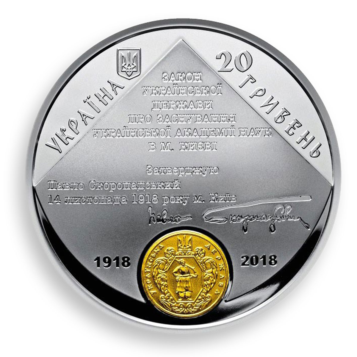 Ukraine 20 hryvnia 100 year of National Academy of Sciences silver coin 2018