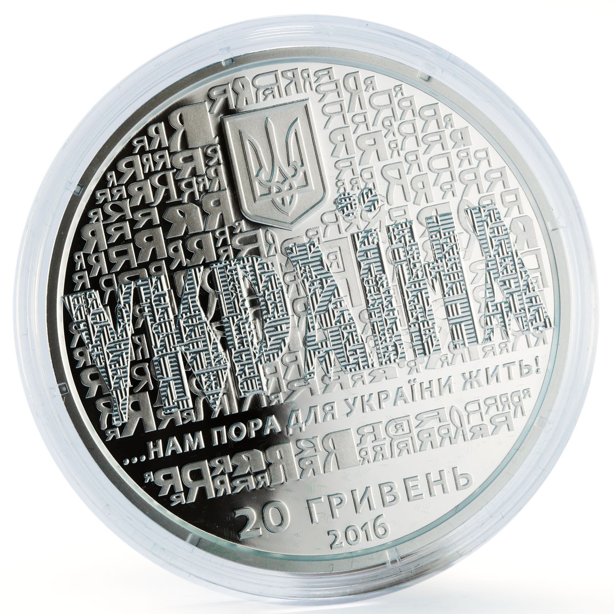 Ukraine 20 hryvnia 25 years of Independence silver proof coin 2016