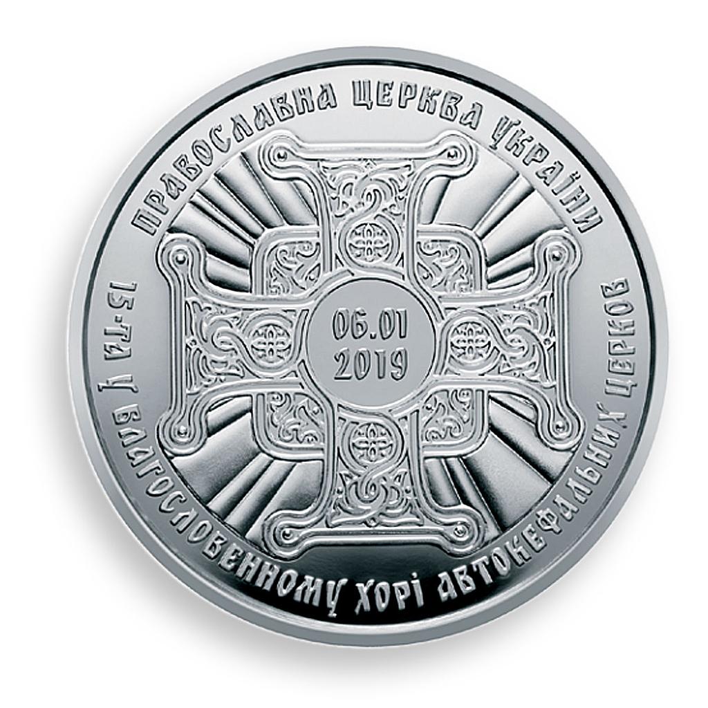 Ukraine 20 hryvnia Giving Thomas Autocephaly Orthodox Church silver coin 2019